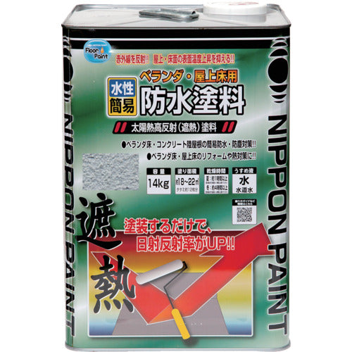 ニッぺ　水性ベランダ・屋上床用防水遮熱塗料　１４ｋｇ　クールライトグレー　ＨＸＴ００２−１４　4976124246616　1 缶