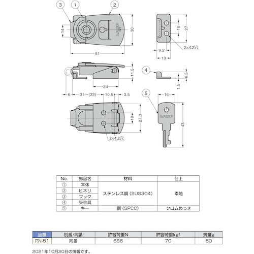ＳＵＧＡＴＳＵＮＥ　（１２００４０４８９）ＰＮ−５１ステンレス鋼製小型ヒネリファスナー　PN-51　1 個