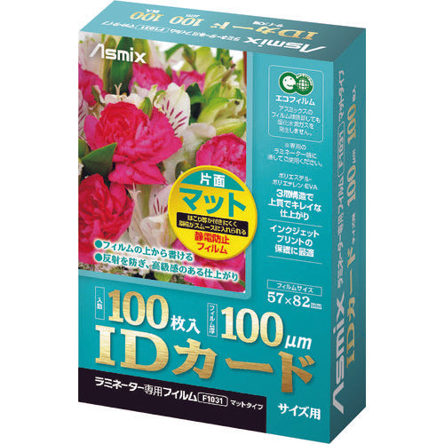 ＡＳＫＡ　ラミネートフィルム　マット　ＩＤカード　F1031　1 PK