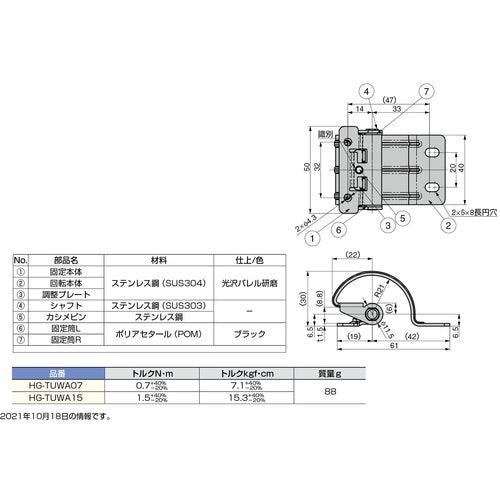 SUGATSUNE (170034314) HG-TUWA15 Torque Hinge HGTUWA15 1 pc