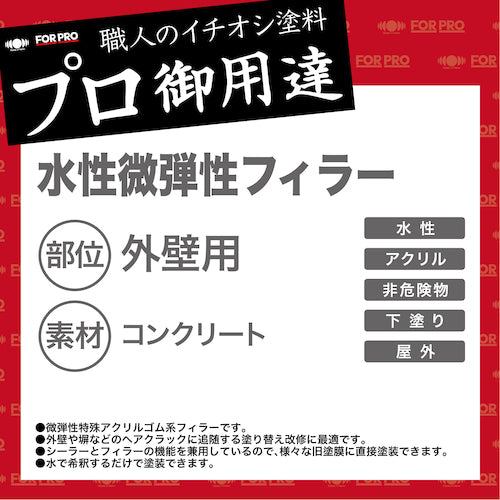 ニッぺ　ＦＯＲＰＲＯ水性微弾性フィラー　１６ｋｇ　白　４１１Ｆ１０１　4976124749322　1 缶