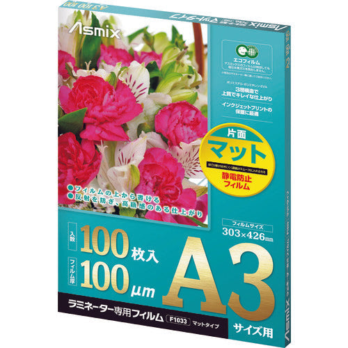 ＡＳＫＡ　ラミネートフィルム　マット　Ａ３　F1033　1 PK