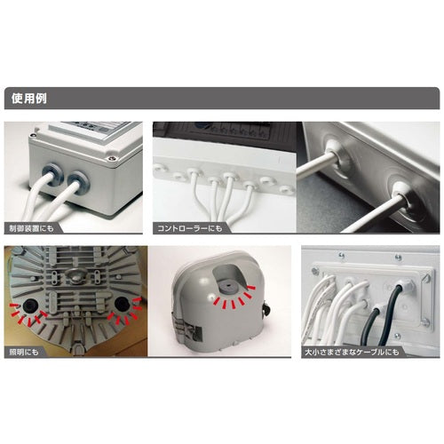 SUGATSUNE (210038418) T-1475712-P50 Waterproof and dustproof grommet T-1475712-P50 1 bag