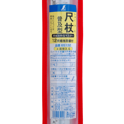シンワ　尺杖普及型１２尺相当目盛付　65132　1 本