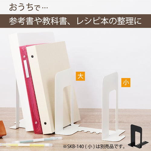 Carl System Key Bookend White SKB-150-W 1 piece