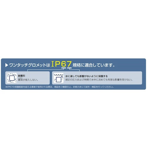 ＳＵＧＡＴＳＵＮＥ　（２１００３９６３４）　Ｔ−１４７５８１７−Ｐ５０　防水・防塵グロメット　ブラック　T-1475817-P50　1 箱