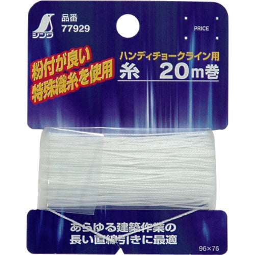신와 핸디초크라인용 실 77929 1개