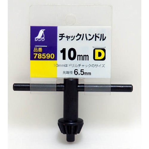 Shinwa Chuck Handle D 78590 1 piece