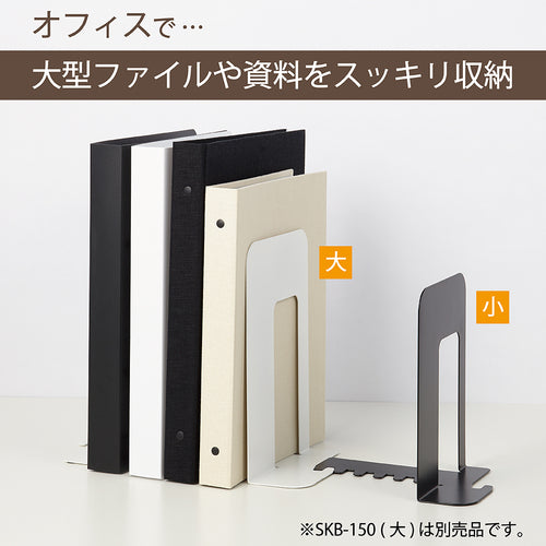 Carl System Key Bookend Black SKB-140-K 1 piece