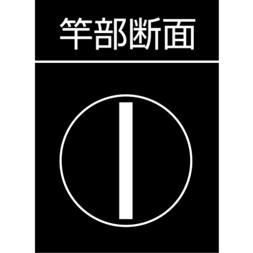 Shinwa Wide Pita 50cm 10034 1 piece