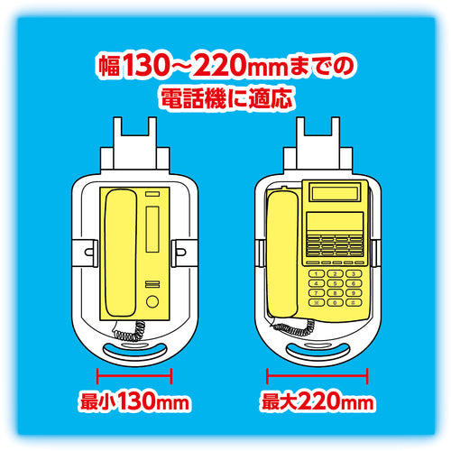 ＡＳＫＡ　テレホンスタンド　フレックス　ハイタイプ　ホワイト　TS9802　1 台