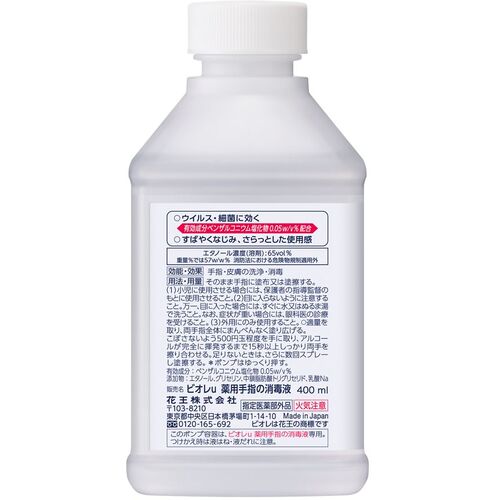 Ｋａｏ　ビオレｕ　手指の消毒スプレー　スキットガード　付替　４００ｍｌ　251831　1 個