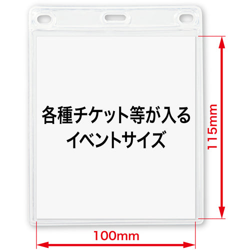 ＯＰ　名札用ケース　ソフトイベント用　（１０枚入）　NX-129　1 袋