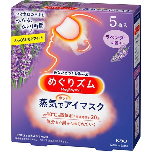 Kao MegRhythm Steam Hot Eye Mask Lavender (5 pieces) 236852 1 box