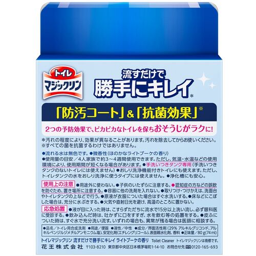 Kao Toilet Magiclean - Cleans automatically just by flushing - Light Bouquet - 233370 - 1 unit