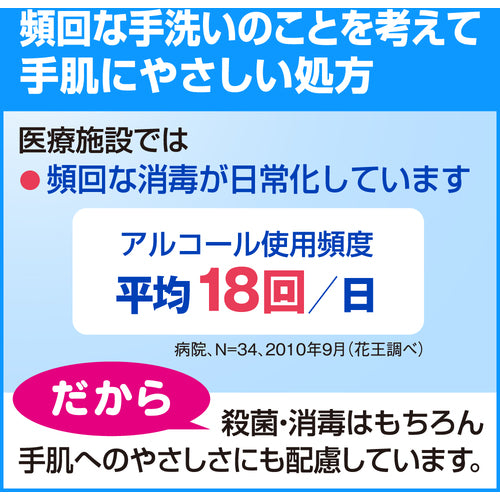 Ｋａｏ　業務用ソフティ　ハンドクリーン手指消毒液　４．５Ｌ　508782　1 個