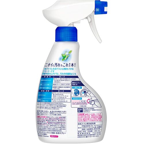 Ｋａｏ　トイレマジックリン消臭・洗浄スプレー　ミント　本体３８０ｍｌ　334190　1 本