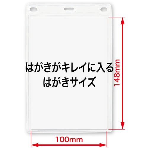 ＯＰ　名札用ケース　ソフトハガキ用　（１０枚入）　NX-130　1 袋