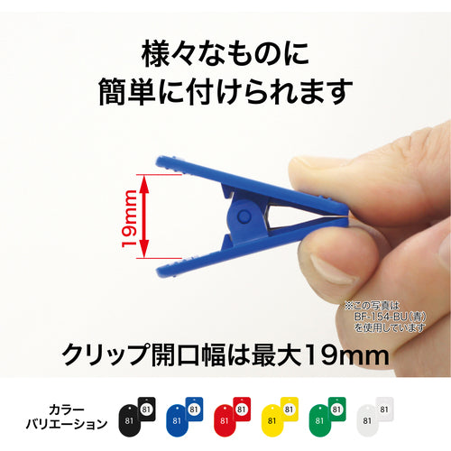 ＯＰ　クロークチケット　８１〜１００番　黒　（２０組入）　BF-154-BK　1 箱