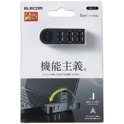 ELECOM Functional USB Hub, 3-Port, Direct Insertion, U2H-TZ325BBK, 1 unit