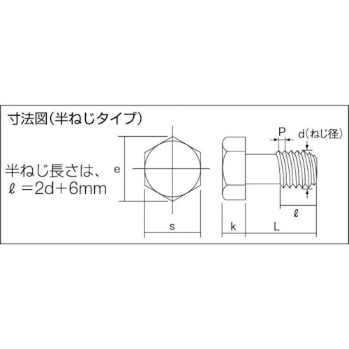TRUSCO 육각 볼트 스테인리스 반나사 M12×75 3개입 B23-1275 1 PK