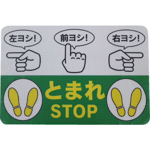 Nitto Elmate Road Marking Non-Slip Sheet (High Durability) Pointing and Callout B 450mm x 300mm RHN4530B 1 sheet