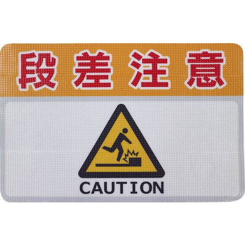 Nitto Elmate Road Marking Non-Slip Sheet (High Durability) Step Warning C 450mm x 300mm RHN4530C 1 sheet
