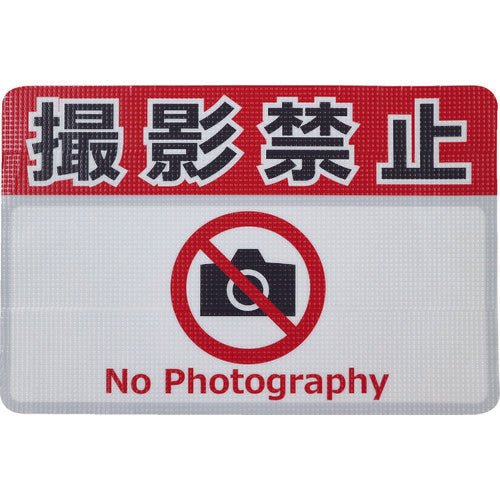 Nitto Elmate Road Marking Non-Slip Sheet (High Durability) No Photography F 450mm x 300mm RHN4530F 1 sheet