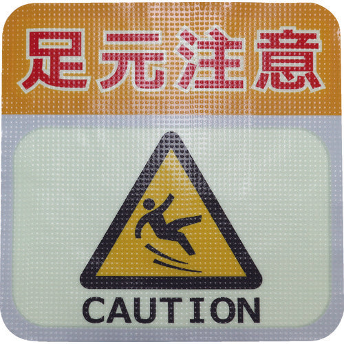 Nitto Elmate Luminous Road Marking Non-Slip Sheet (High Durability) Watch Your Step L1 300mm x 300mm TRHN300L1 1 Sheet