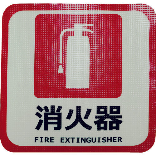 Nitto Elmate Luminescent Road Marking Non-Slip Sheet (High Durability) Fire Extinguisher L4 300mm x 300mm TRHN300L4 1 Sheet