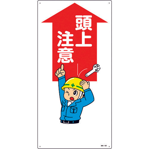 Green Cross Illustration Sign, Caution Overhead, MH-107, 600 x 300 mm, PVC, 097107, 1 sheet