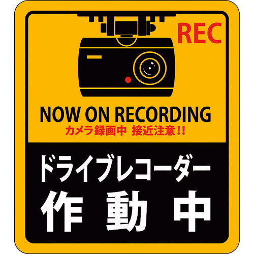 Green Cross Sticker Sign Dash Cam in Operation Stick-on 130 90 x 80 mm Set of 2 PVC 047130 1 Set