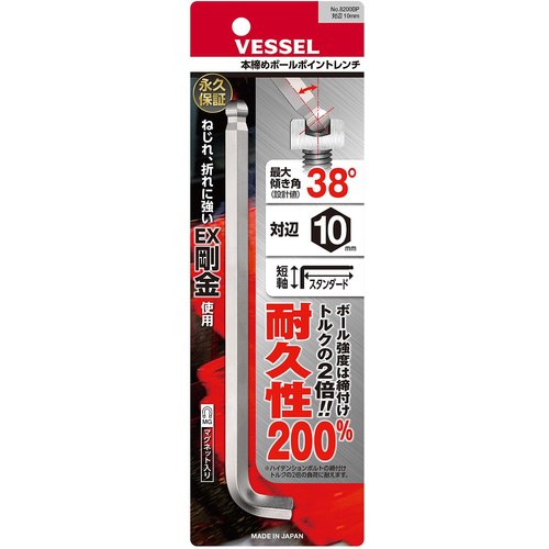 ＶＥＳＳＥＬ　本締めボールポイントレンチ短軸仕様　８２００ＢＰ　対辺１０　8200BP-H10　1 本