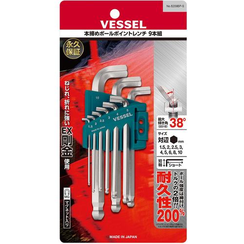 ＶＥＳＳＥＬ　本締めボールポイントレンチ短軸仕様（ショートタイプ）９本組　Ｈ１．５、２、２．５、３、４、５、６、８、１０　8209BP-S　1 Ｓ