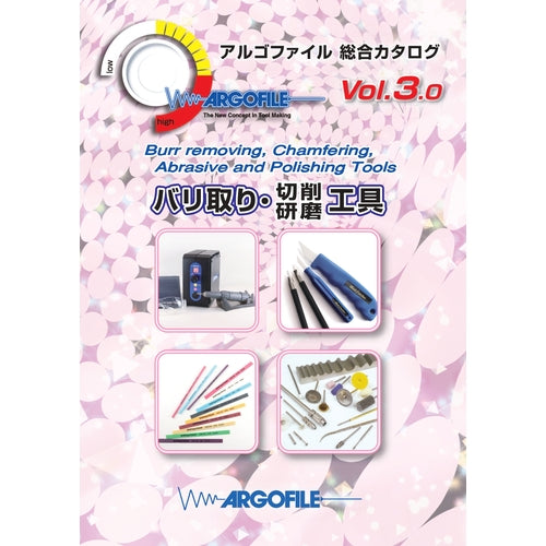 아르고파일 종합 카탈로그 CATALOG 1권