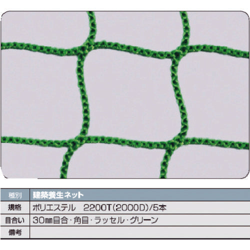 TRUSCO Construction Protection Net Green 1.8Φ Width 2m x 10m Mesh Size 30 Square Russell TCN-20100-GN 1 Sheet