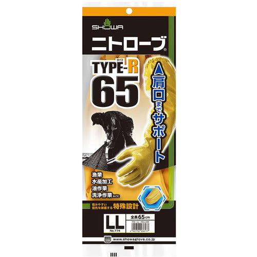 SHOWA Gloves with Arm Covers No. 774 Nitrove Type-R65 Yellow LL Size NO774YE-LL 1 Pair