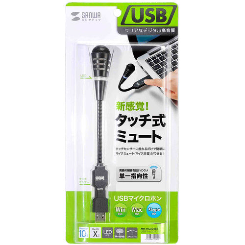ＳＡＮＷＡ　ＵＳＢマイクロホン　MM-MCU02BK　1 台