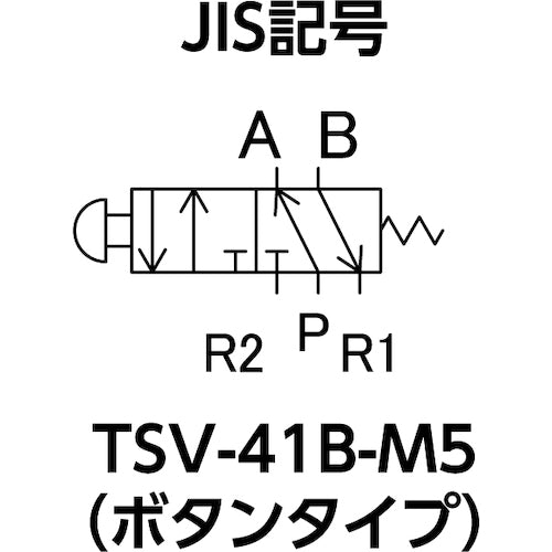 ＴＲＵＳＣＯ　４方向小型切替バルブ　４ポート　Ｍ５　ボタンタイプ　TSV-41B-M5　1 個