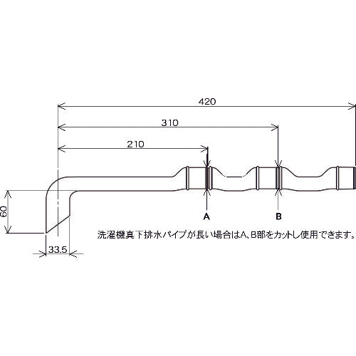 밀기론 세탁기용 바로 아래 배수 파이프 세트 폭 60×길이 441 mm SK-38 1개