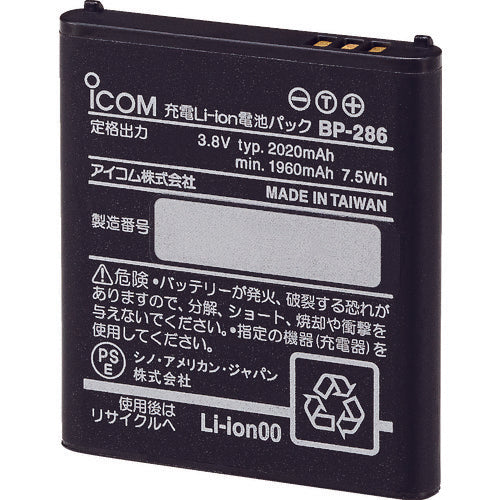 ICOM Lithium-ion Battery BP-286 1 piece