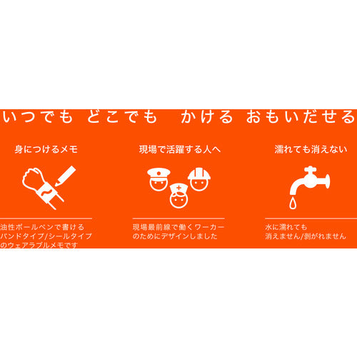 ｗｅｍｏ　ウェアラブルメモ　ＷＥＭＯバンドタイプ　白　WEMO B-W　1 個