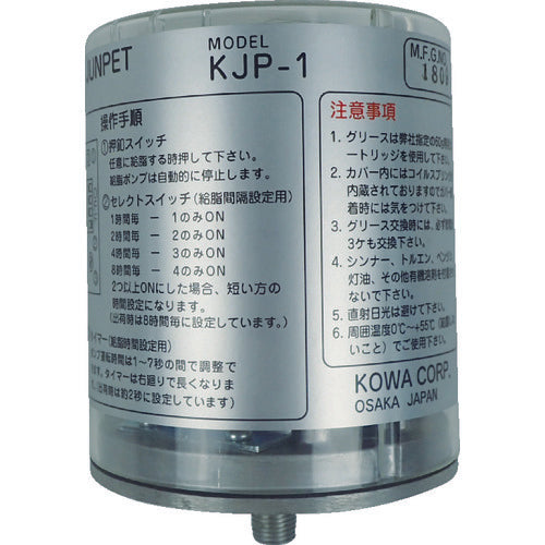 ＫＷＫ　自動給油器　電池式一口給脂機　ジュンペット　グリス容量６０ｇ　KJP-1　1 台