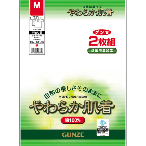 Gunze Soft Underwear Short Sleeve U-Neck 2-Piece Set M SV61162-M 1 Pair