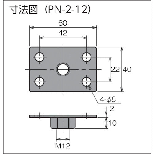 ダイワアドテック　アジャスターボルト取付用ナット　PN-2-12　1 個