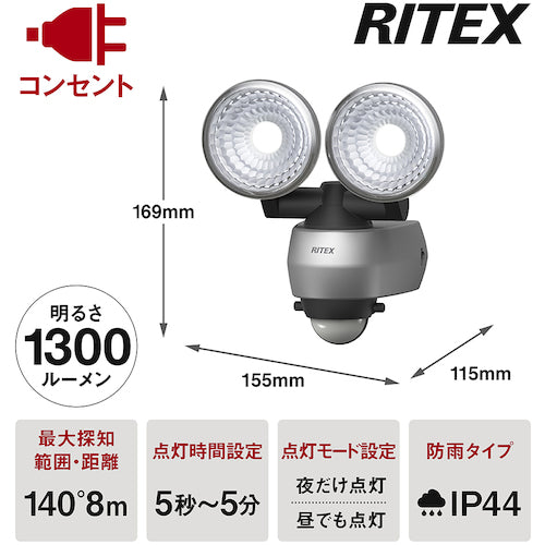 ＲＩＴＥＸ　７．５Ｗ　２灯　ＬＥＤセンサーライト　LED-AC315　1 台