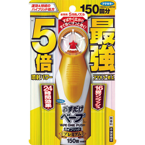 フマキラー　ワンプッシュ殺虫剤おすだけベープスプレーハイブリッドプレミアム不快害虫用　444049　1 本