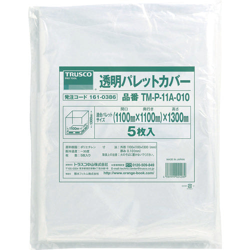 ＴＲＵＳＣＯ　透明パレットカバー　１１００Ｘ１１００Ｘ１３００用　厚み０．１０　５枚入　TM-P-11A-010　1 袋