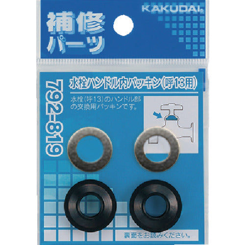 KAKUDAI Faucet Handle Inner Gasket for 13 792-819 1 bag