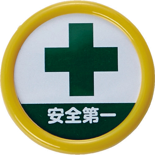 ＴＲＵＳＣＯ　役職表示名札　「安全第一」　４５φ　安全ピンクリップ両用　TPNP-454　1 個